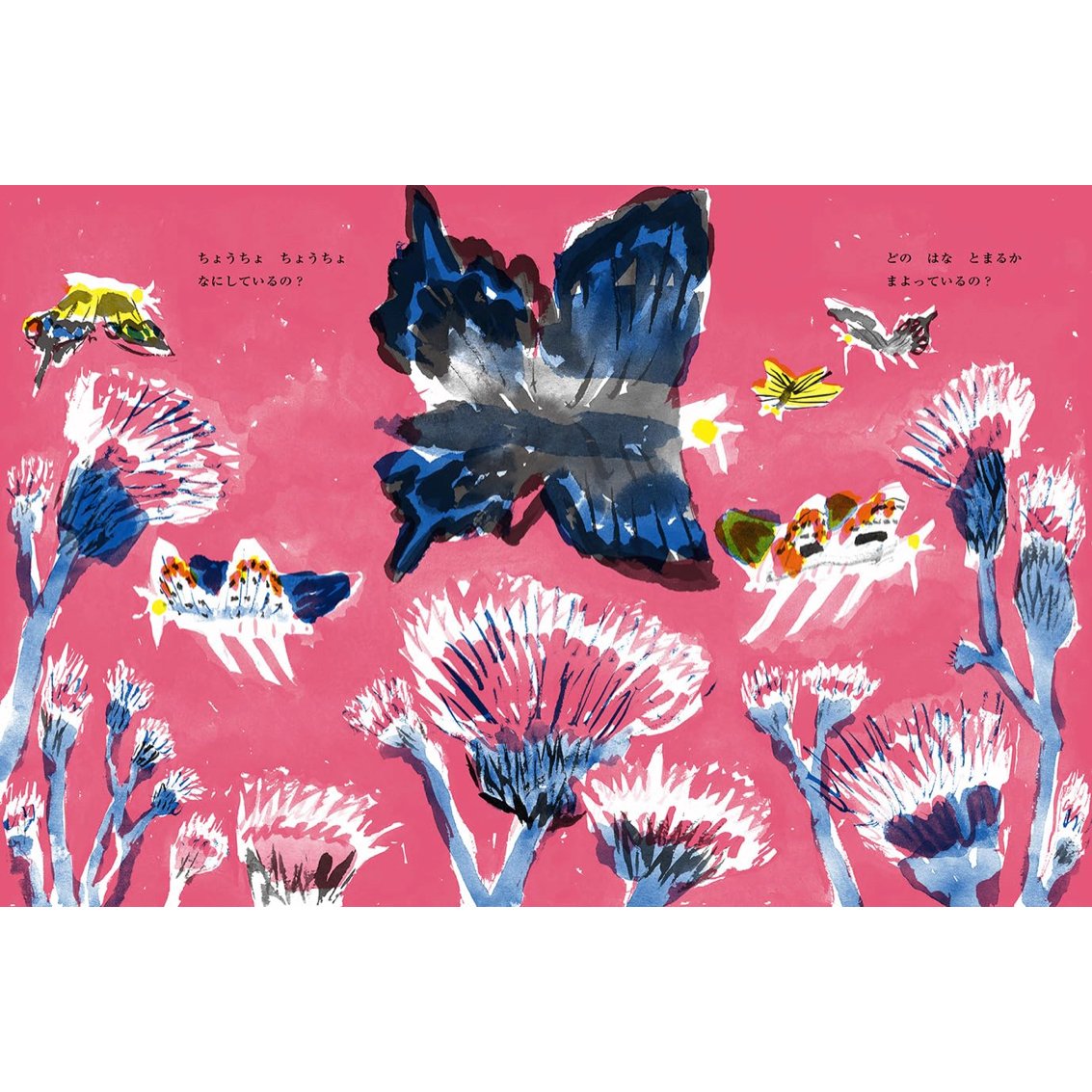 新品商品＞「ちょうちょちょうちょ」きくちちき サイン入り