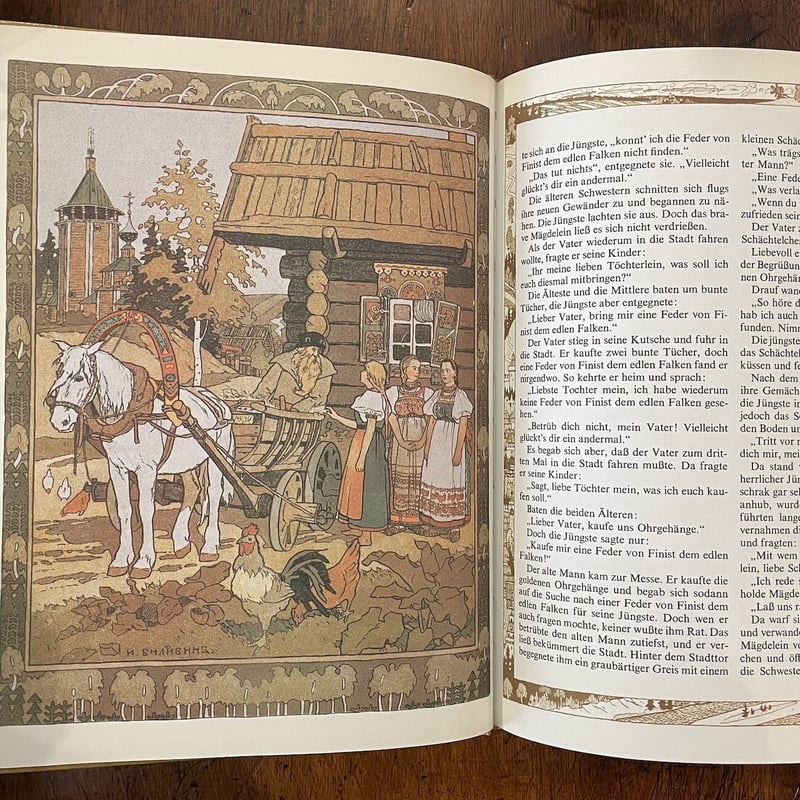 FINIST DER EDLE FALKE」Ivan Bilibin（イワン・ビリービン）