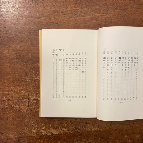 「あやとりかけとり　日本童謡集（名著復刻日本児童文学館 17）」竹久夢二