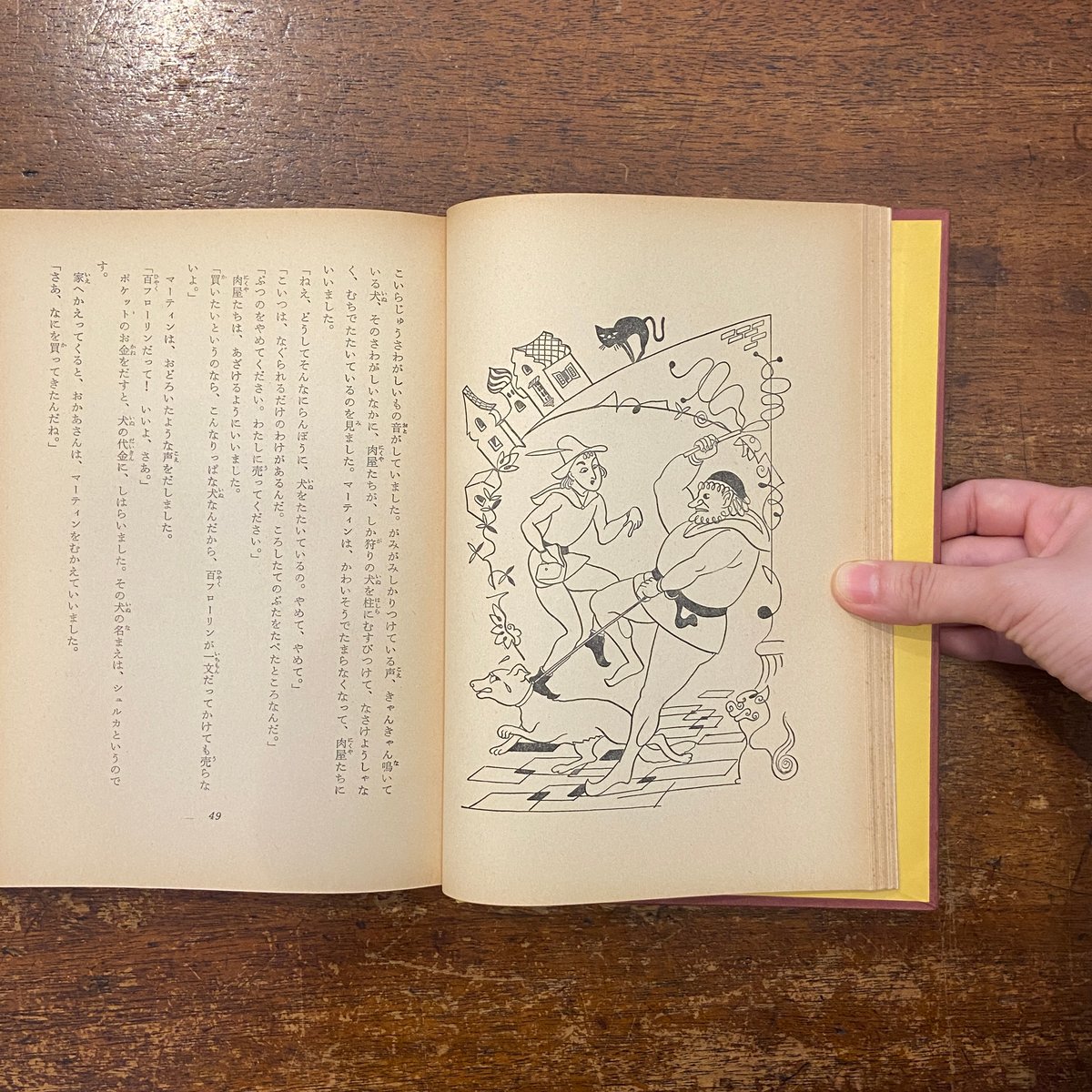 全巻初版　ラング世界童話全集　8冊セット　川端康成/訳 偕成社文庫 あかいろの童話集（改訂版ラング世界童話全集8） - 偕成社