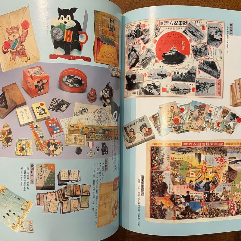 別冊太陽 子ども遊び集：明治・大正・昭和」 | Frobergue online store