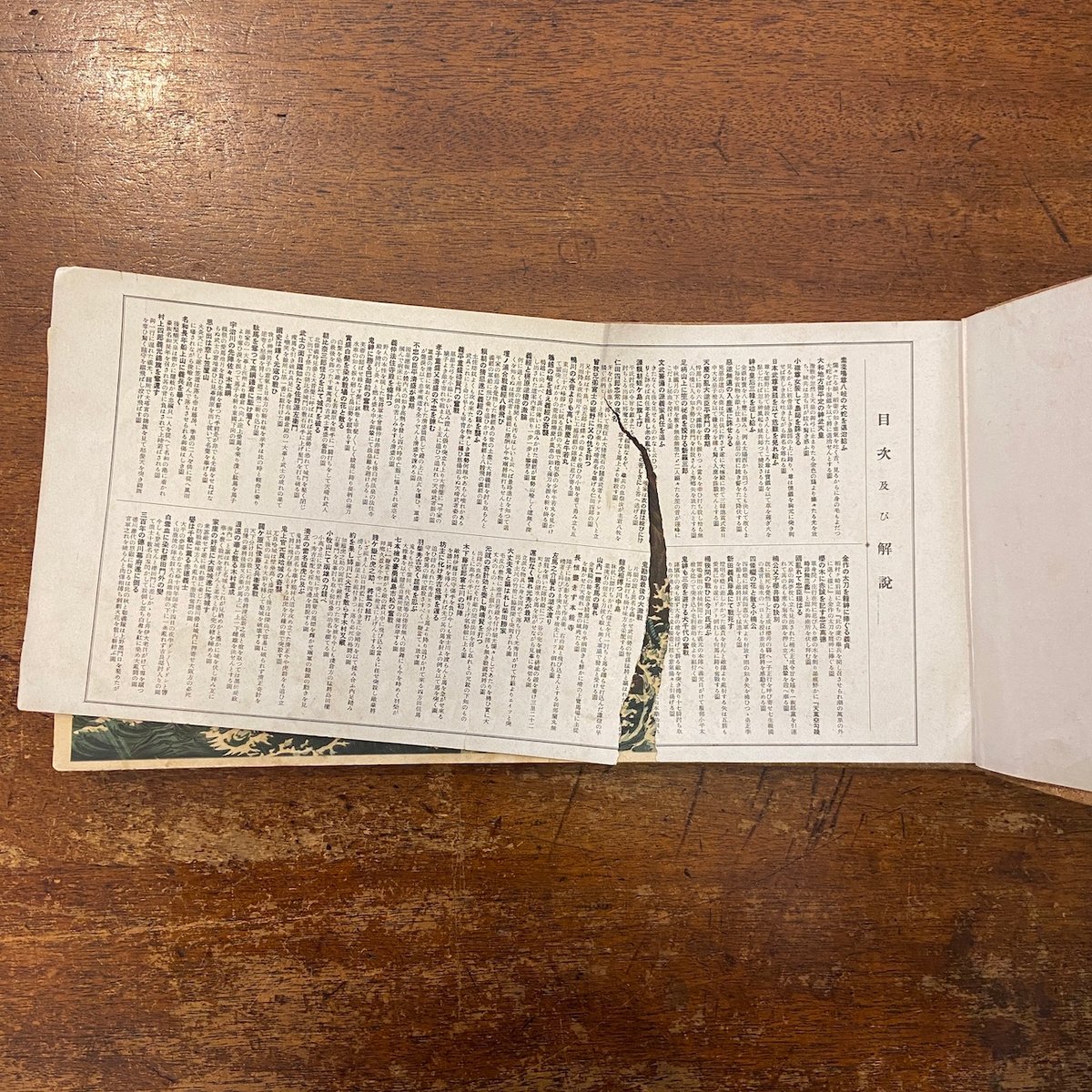 国史画帖 大和桜」国史名書刊行会 | Frobergue online store
