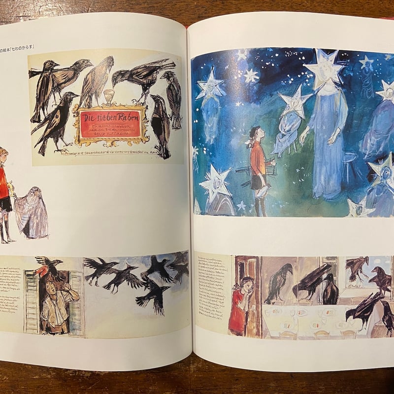 フェリックス・ホフマンの世界：父から子への贈りもの／絵本・版画