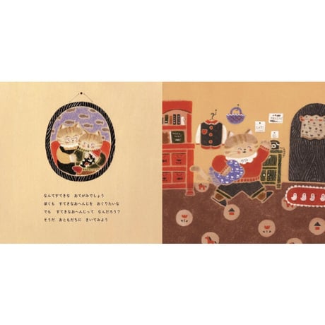 ＜新品商品＞「メルシーのすてきなおへんじ」ぬまのうまき　サイン入り