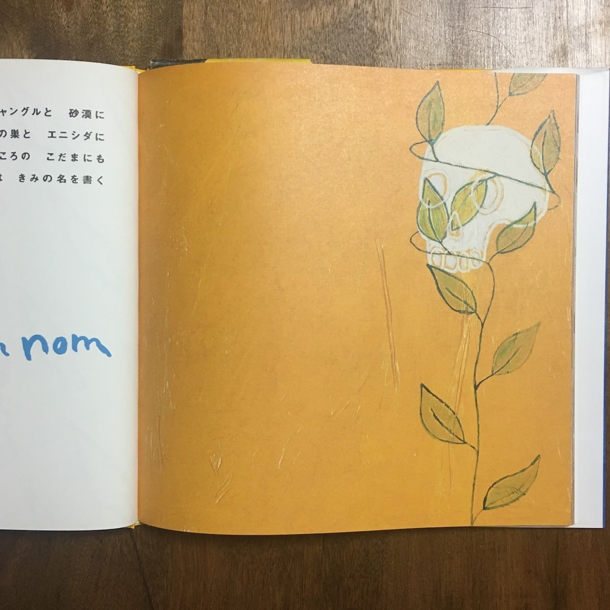 サイン本　Libert 自由 愛と平和を謳う ポール・エリュアール詩 こやま峰子 自由 Liberte 愛と平和を謳う」ポール・エリュアール 詩 クロード