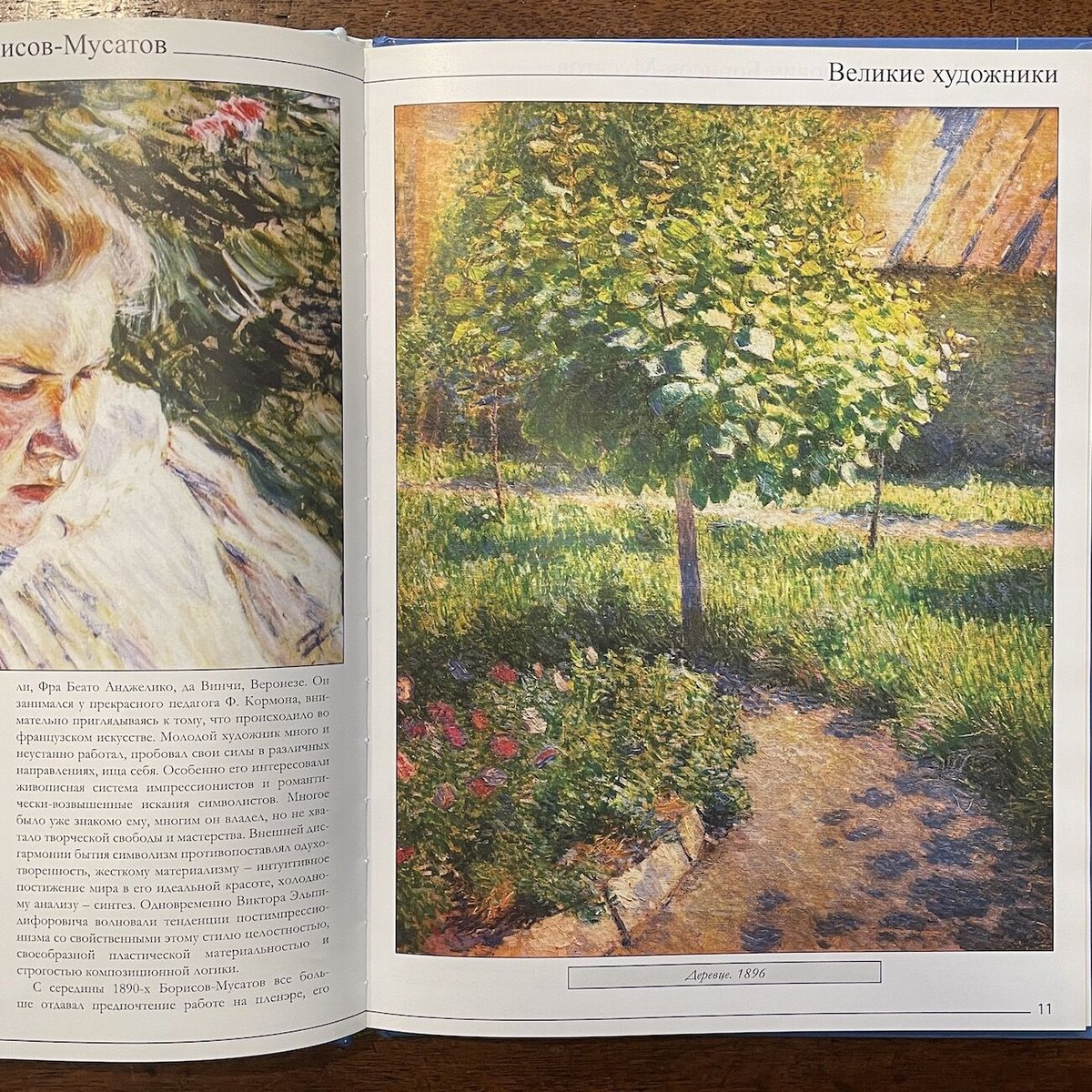 Ерофеев Виктор ヴィクトル ロシア語 Viktor Yerofeyev - Wikipedia