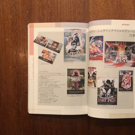 「メッセージ・フロム・チェコアート」小宮義宏 監修