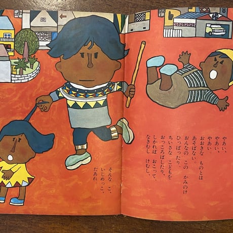 「幼児ブック　ことり　1962年 第12巻」北田卓史　深沢邦朗 他
