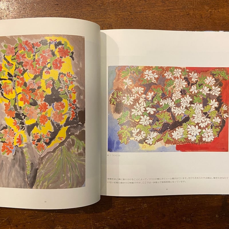 木の上のお花畑【額なし】直筆 手書き 一点物 木の上のお花畑【額なし】直筆 手書き 一点物 - メルカリ