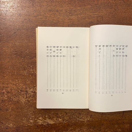 「あやとりかけとり　日本童謡集（名著復刻日本児童文学館 17）」竹久夢二