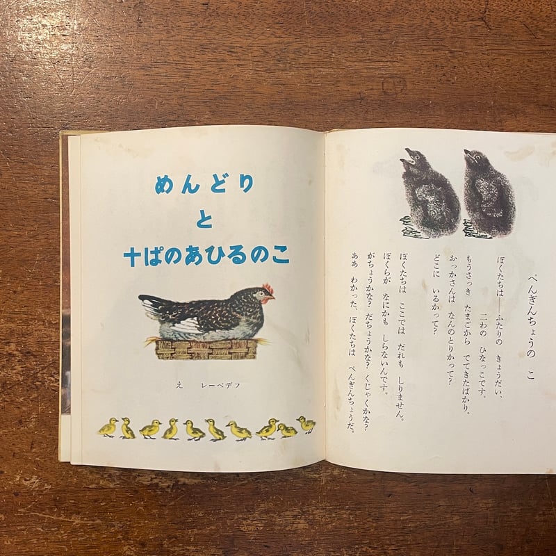 どうぶつのこどもたち（岩波の子どもの本）」サムイル・マルシャーク