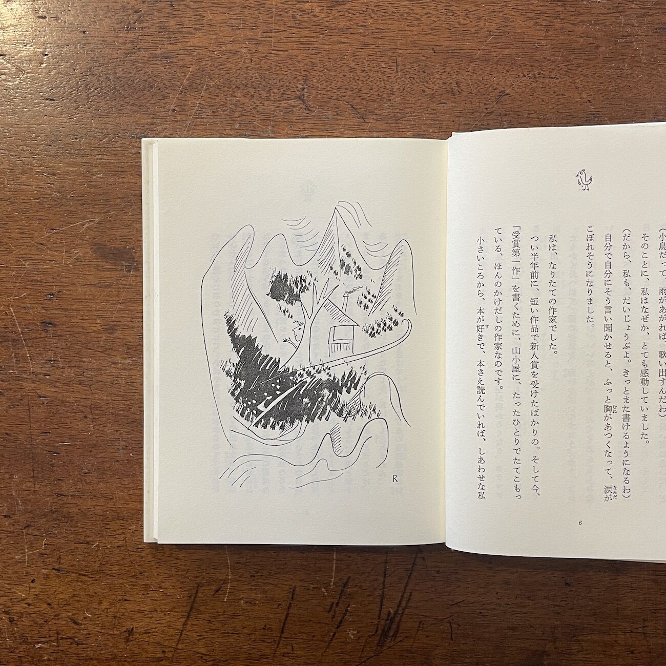 【初版本】べにばらホテルのお客　安房直子 original