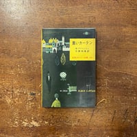 アイザック・アシモフの世界の年表＜普及版＞」 | Frobergue online store