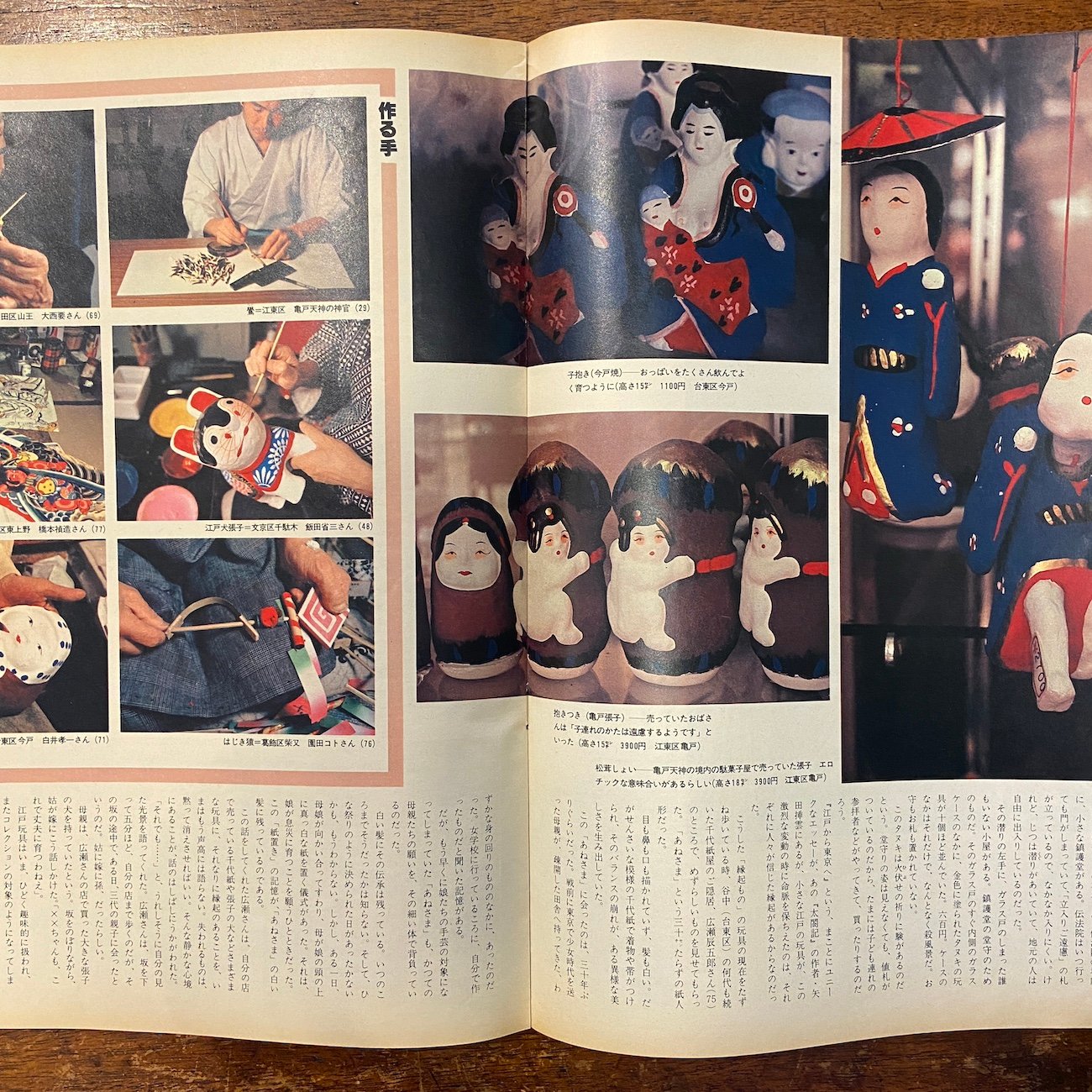 毎日グラフ 郷玩関係4冊セット 函入」 | Frobergue online store