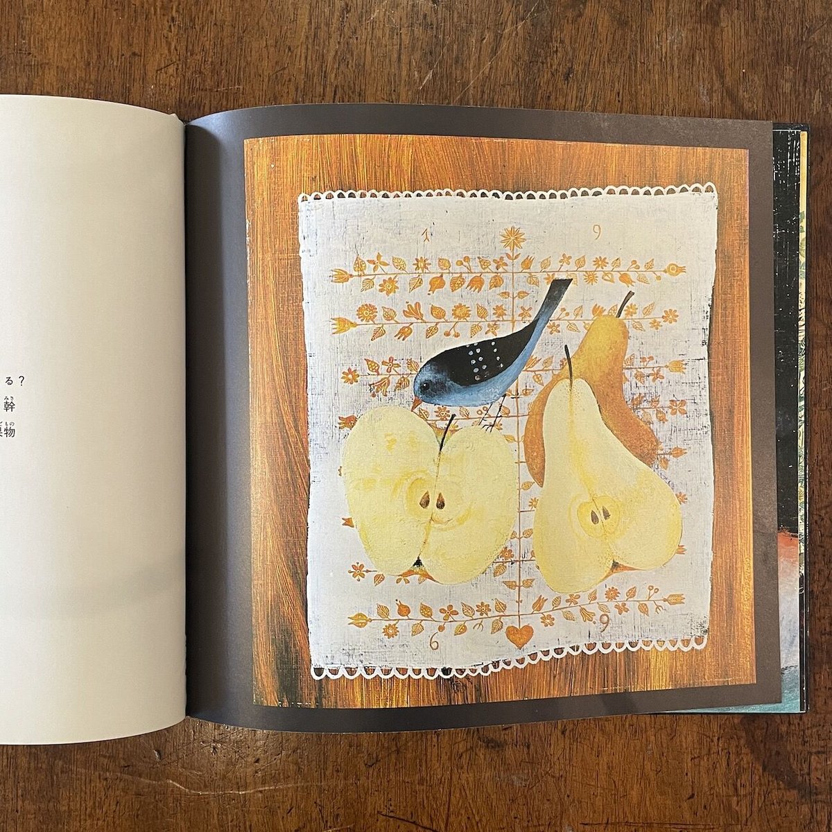 木のうた」ジョールジュ・レホツキー 絵 木島始 詩 | Frobergue online