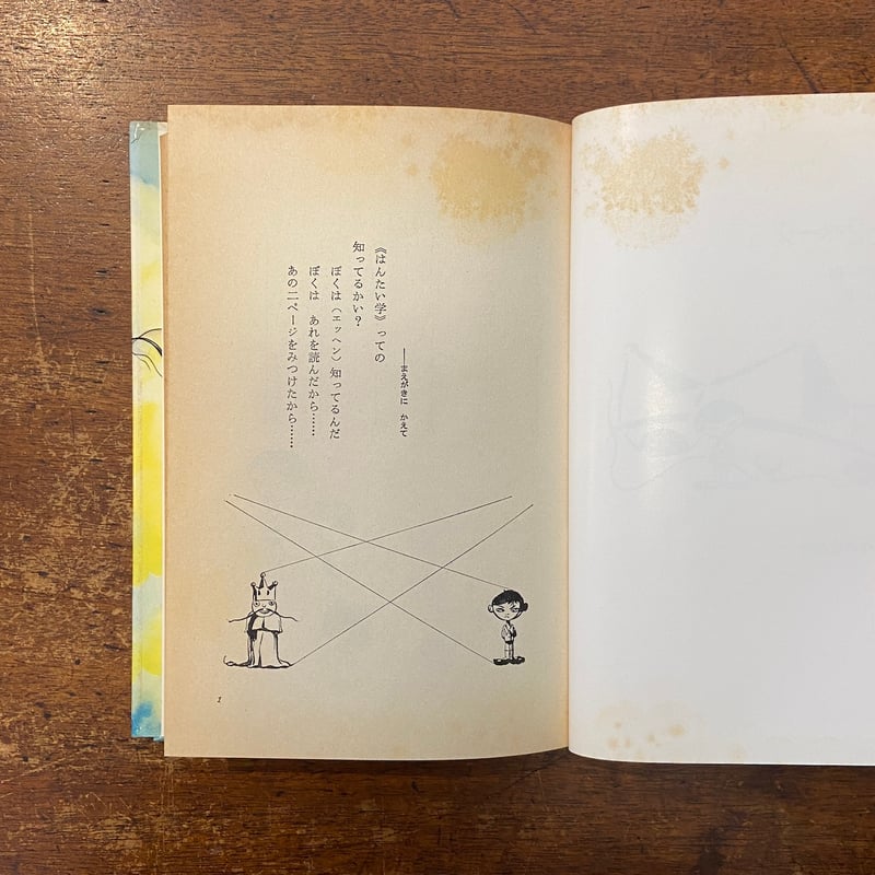 消えた2ページ 名作ランド 中古本・書籍 | ブックオフ公式 消えた2ページ 名作ランド 中古本・書籍 | ブックオフ公式