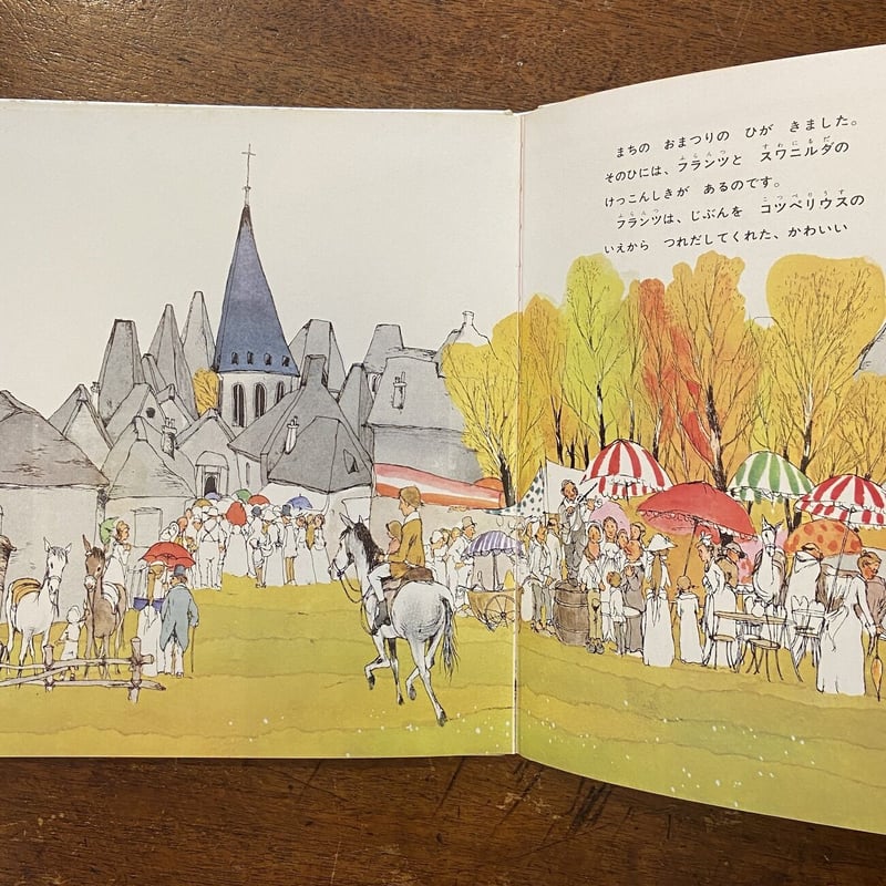 おにんぎょうコッペリア こども音楽館5」佐藤さとる 文 村上勉