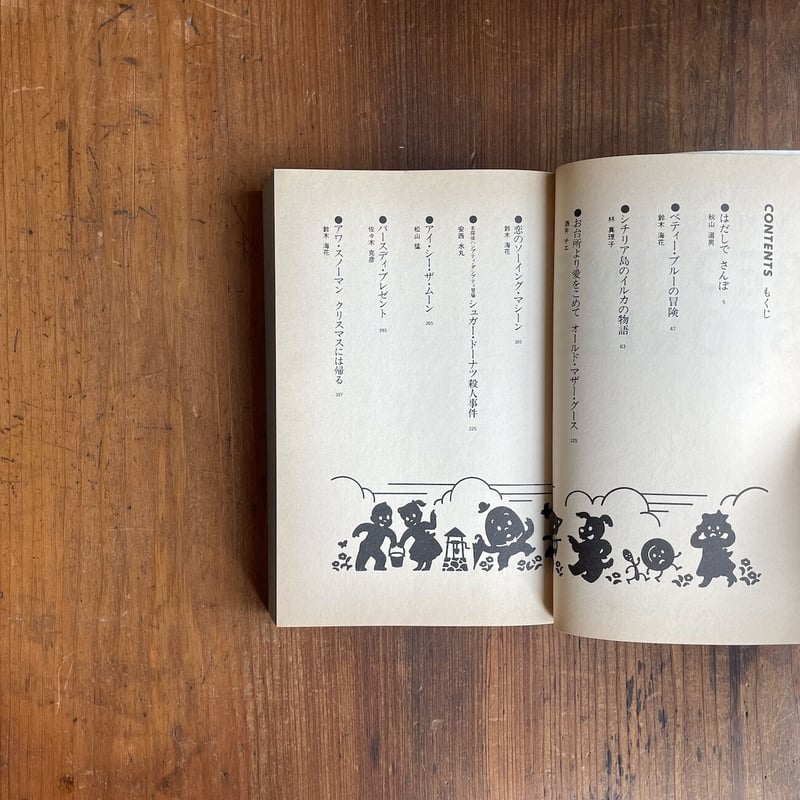 Arthur Chapter Books 全30巻セット OSAMU'S A to Z 原田治の仕事 | 亜紀書房 | nostos books ノスト