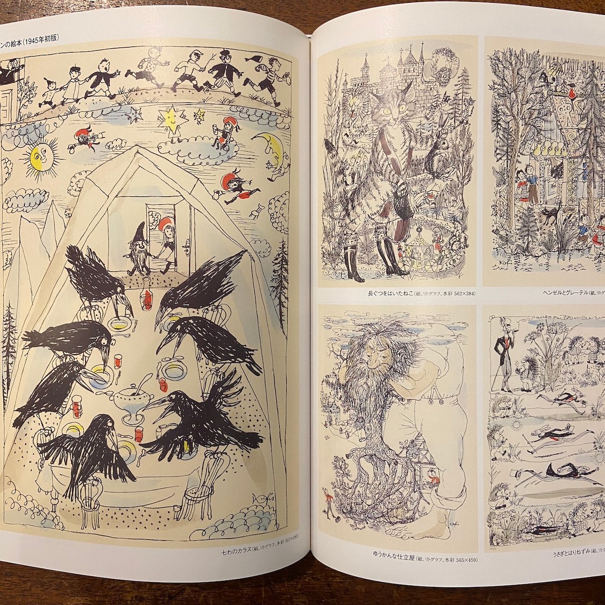 【中古】ハンス・フィッシャーの世界 : メルヘンの国のマイスター :生誕100年記念／小さな絵本美術館 編 ハンス・フィッシャーの世界 メルヘンの国のマイスター 生誕100