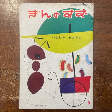鈴木悦郎先生の色紙絵　花火 f鈴木悦郎 | STORES