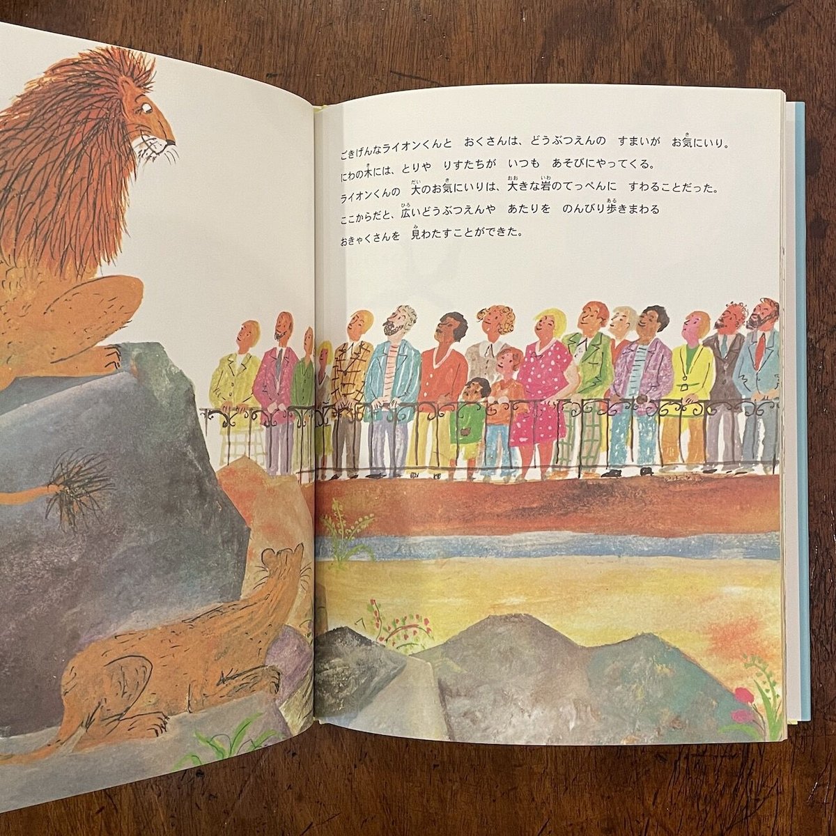 ごきげんなライオン おくさんにんきものになる」ルイーズ