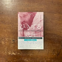 ザ・ロイヤル・テネンバウムズ 劇場パンフレット」ウェス