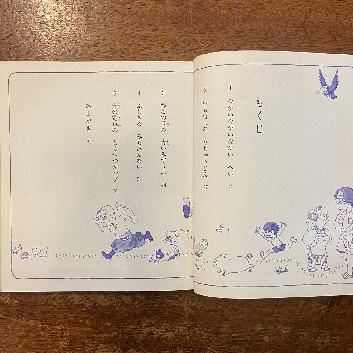 ゆめみるカネじいさん」上崎美恵子 作 勝又進 絵 | Frobergue