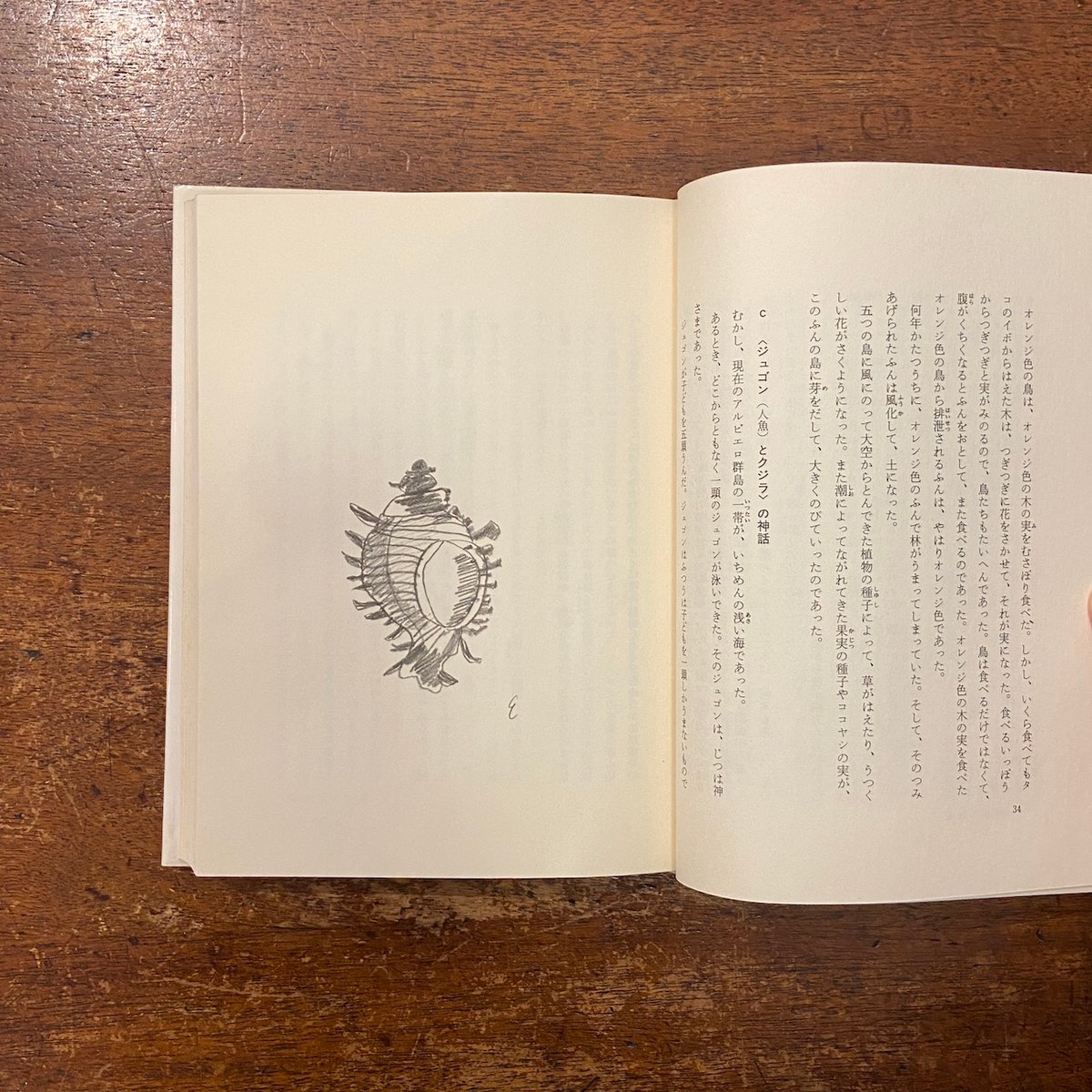 アルピエロ群島 (偕成社の創作文学) 庄野英二 中古】 アルピエロ群島/偕成社/庄野英二