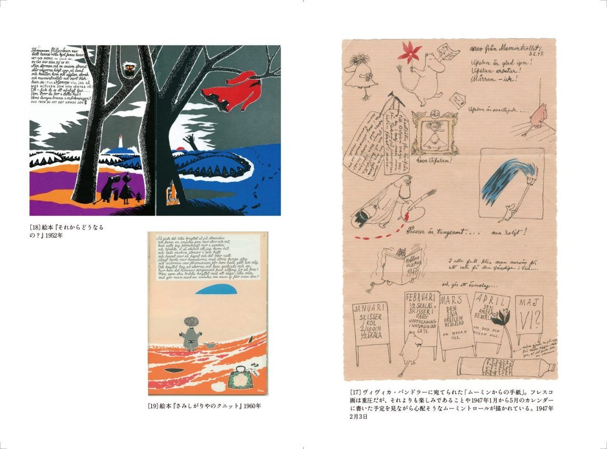 2742 外国切手 オーランド 2007年 トーベ・ヤンソン の絵画作品1種 2742 外国切手 オーランド 2007年 トーベ・ヤンソン の絵画作品1