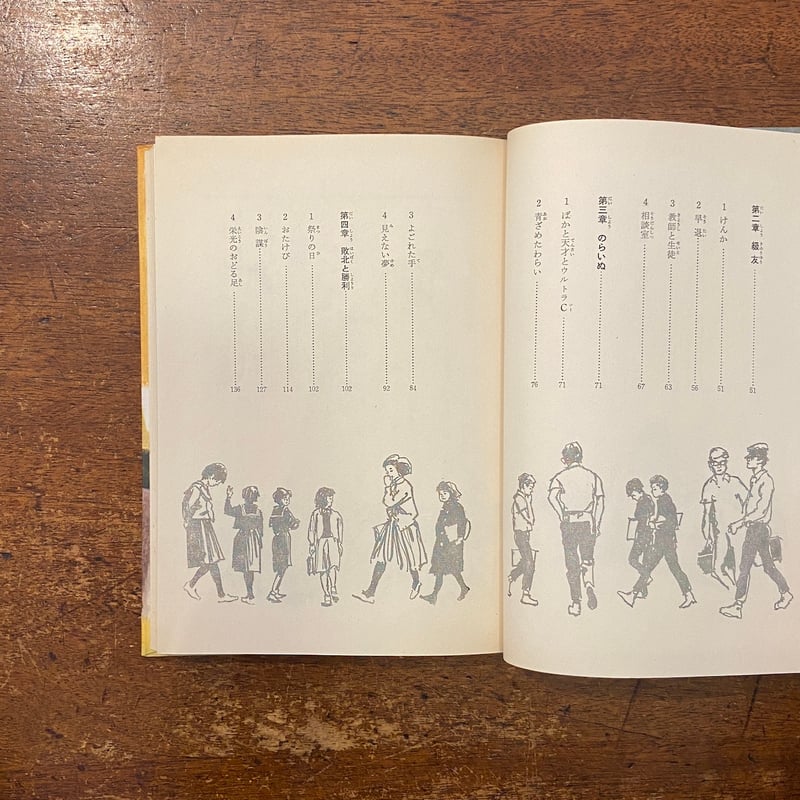 風のまつり」後藤竜二 作 依光隆 絵 | Frobergue online store