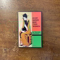 長谷川四郎全集 第五巻（菅生事件ノート 他）」長谷川四郎 | Frobergue