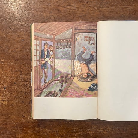 「プリズム村誕生」西沢正太郎 作　市川禎男 絵　安野光雅 レイアウト