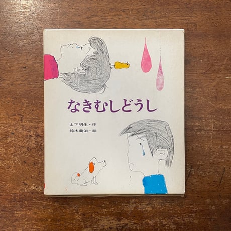 f鈴木義治 | STORES