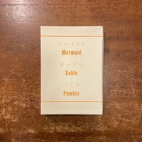 美術ジャーナル 60号」井上洋介／久里洋二／沢田重隆／篠原有司男