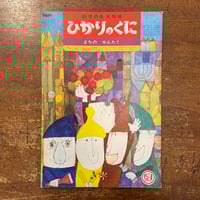 ライラック通りのぼうし屋」安房直子 作 小松桂士朗 絵 | Frobergue
