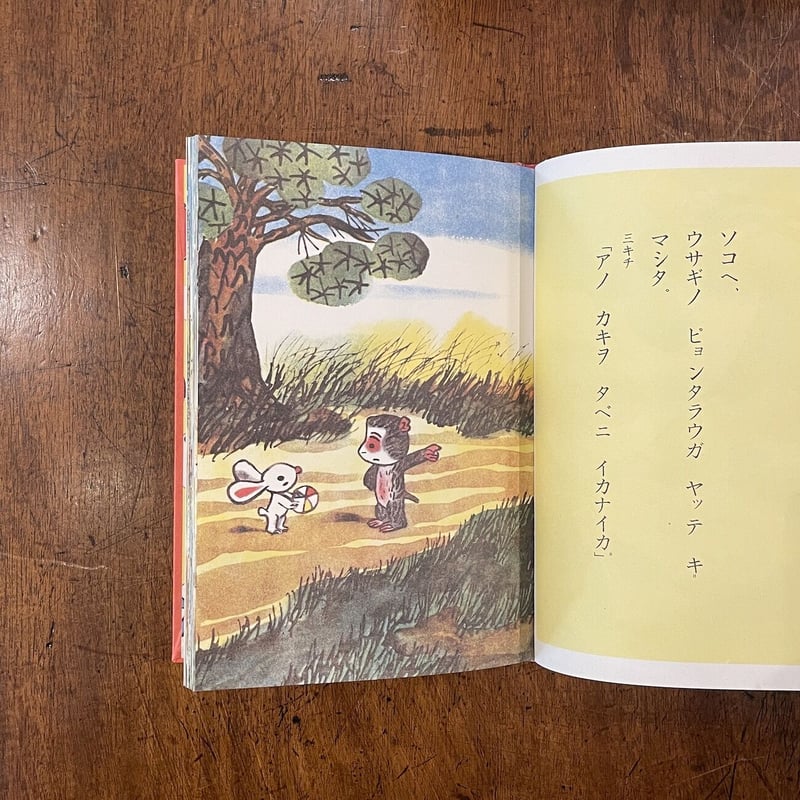 復刻　絵本絵ばなし集　ほるぷ出版 Amazon.co.jp: 《》ナカニシヤ 日本一ノ画噺 復刻 絵本絵ばなし