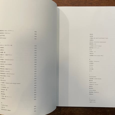 「MdNデザイナーズファイル2025」