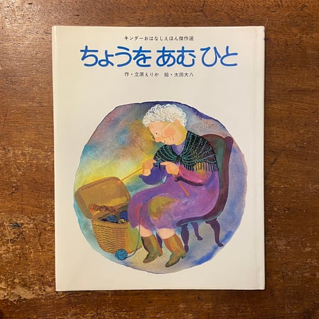 f立原えりか | STORES