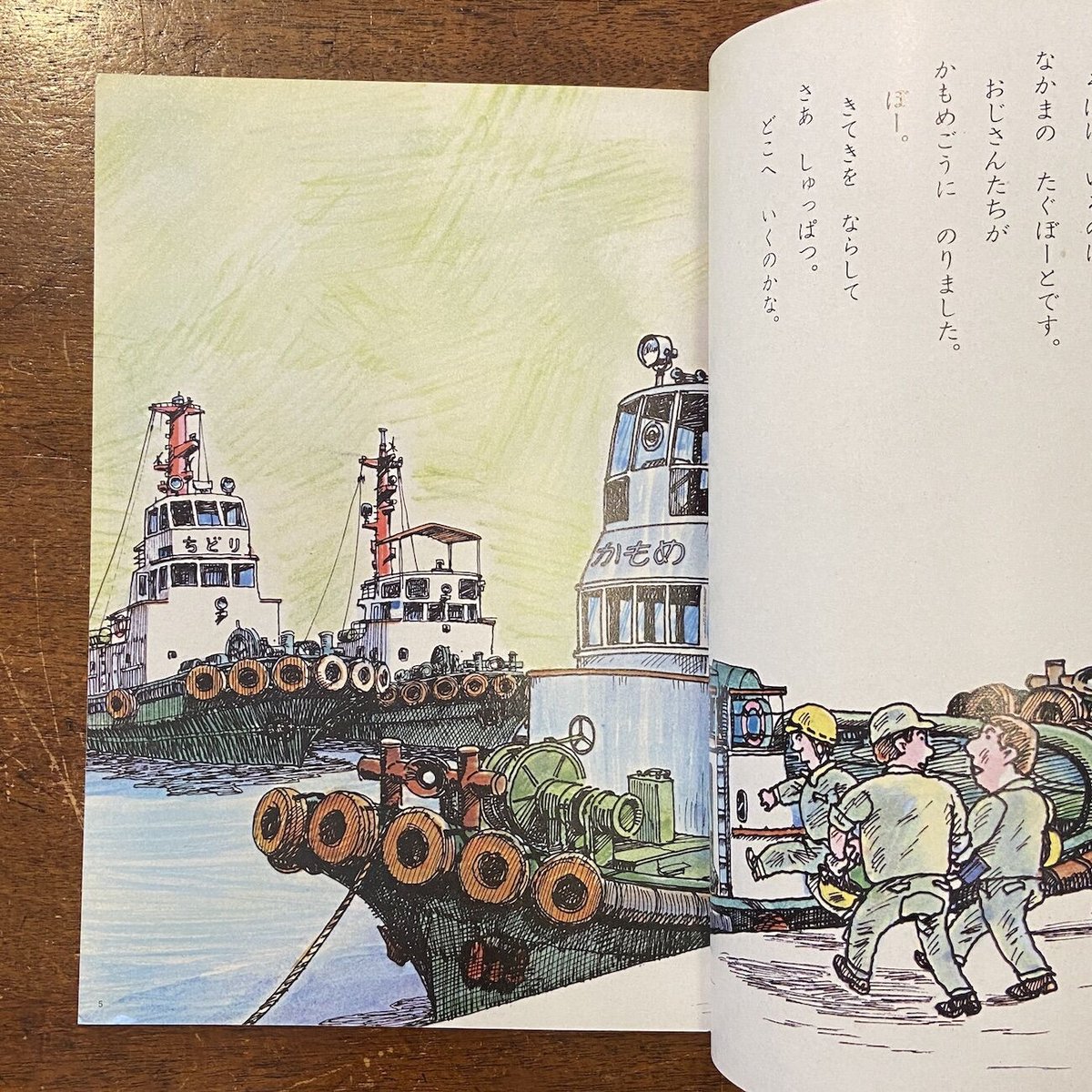 チャイルドブック ゴールド 1976年11月号」高橋透 田中秀幸 他 チャイルドブック ゴールド 1976年11月号」高橋透 田中秀幸 他