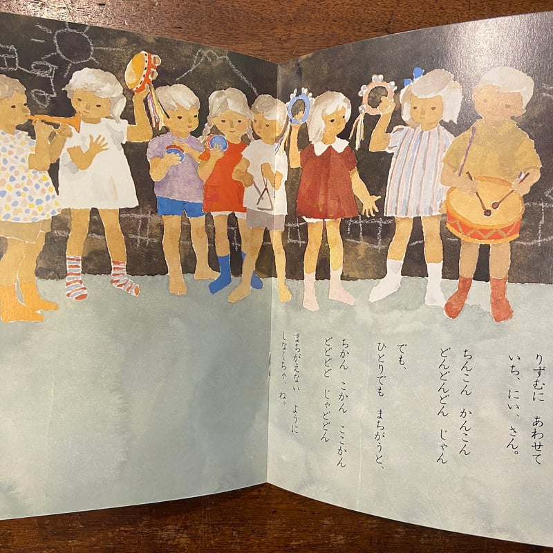 みんなでしようよ こどものとも復刻版」小林純一 作 岩崎ちひろ