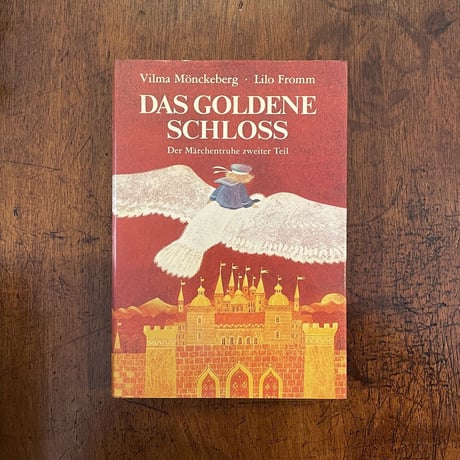 「DAS GOLDENE SCHLOSS Der Marchentruhe zweiter Teil」Lilo Fromm（リロ・フロム）