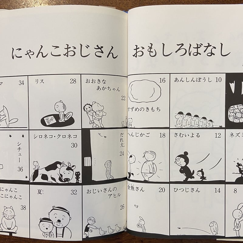 中古】 おてあげクマさん にゃんこおじさんおもしろばなし