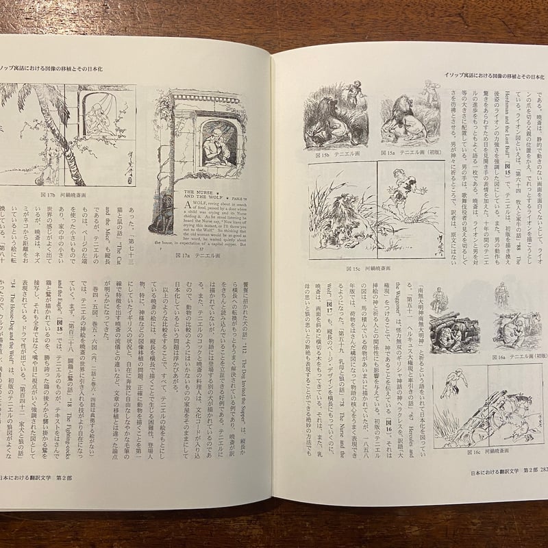 図説翻訳文学総合事典 全5巻セット」川戸道昭 榊原貴教 編