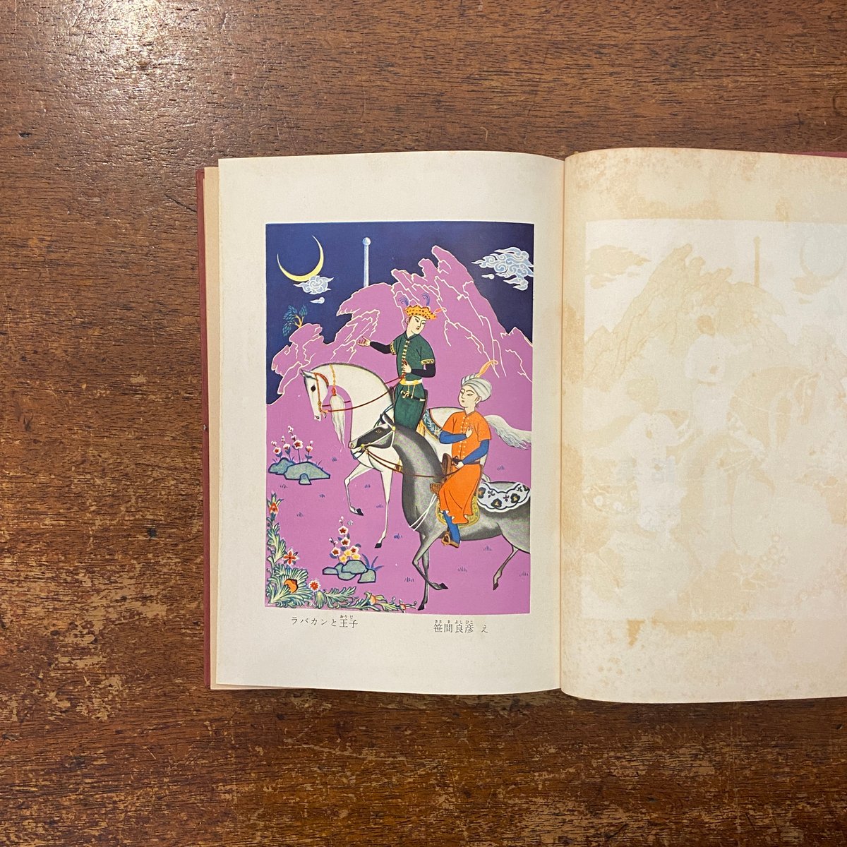 全巻初版　ラング世界童話全集　8冊セット　川端康成/訳 偕成社文庫 あかいろの童話集（改訂版ラング世界童話全集8） - 偕成社