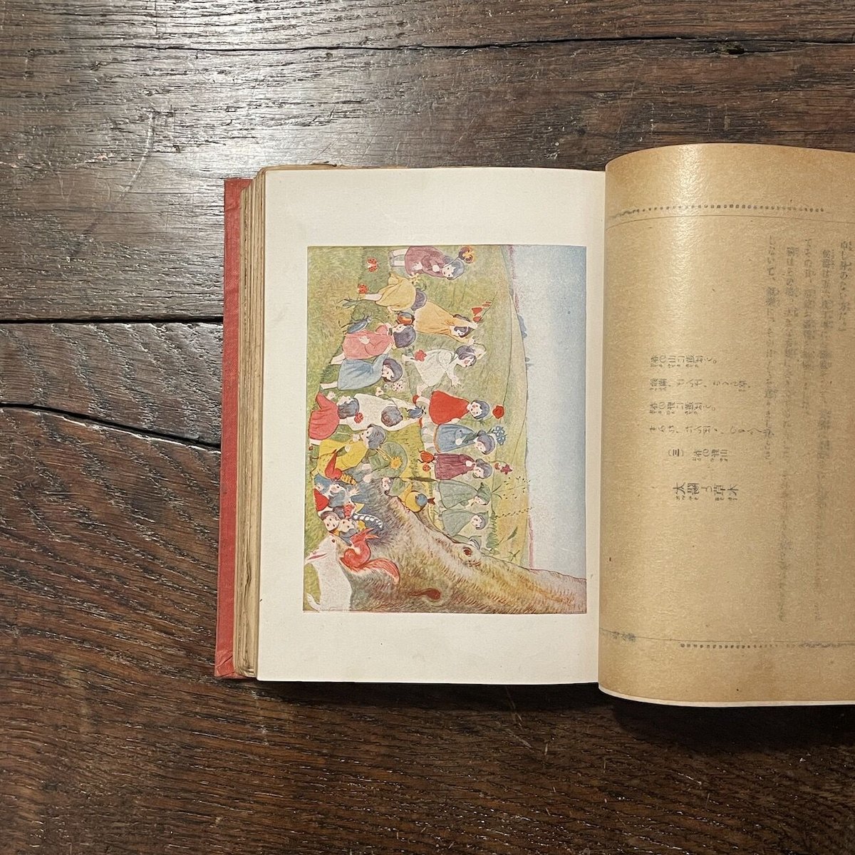 世界童話宝玉集」楠山正雄 編 岡本帰一 装幀/挿絵 | Frobergue 世界童話宝玉集」楠山正雄 編 岡本帰一 装幀/挿絵 | Frobergue