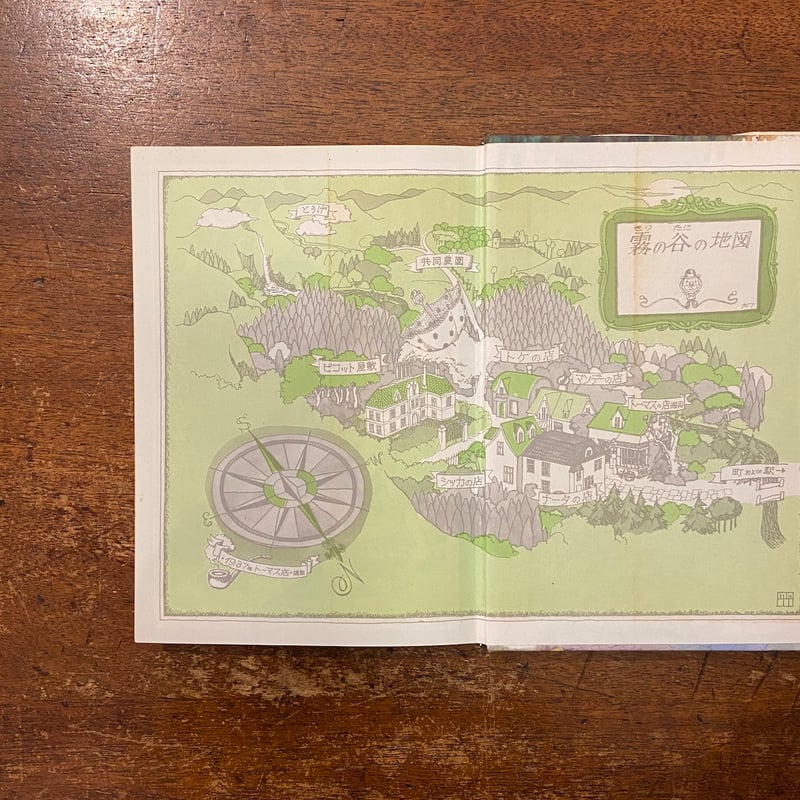 ★お値下げ中‼️ 函付き　霧のむこうのふしぎな町　柏葉幸子作　竹川功三郎絵　講談社 ☆お値下げ中‼️ 函付き 霧のむこうのふしぎな町 柏葉幸子作
