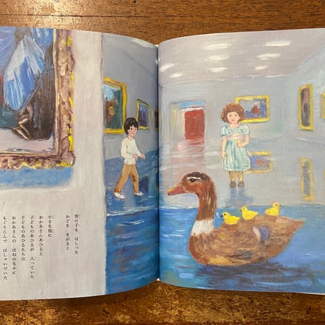 「森のはずれの美術館の話」梨木香歩 文　ゲオルグ・ハレンスレーベン 絵