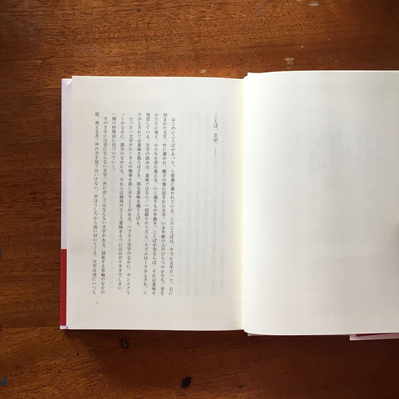 きっかけの音楽 きっかけの音楽 | みすず書房
