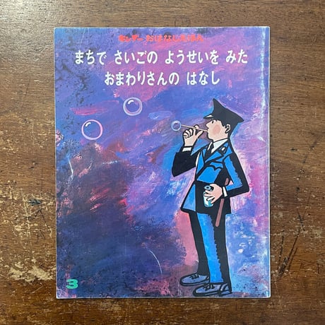 f立原えりか | STORES