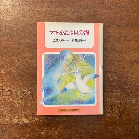 f立原えりか | STORES